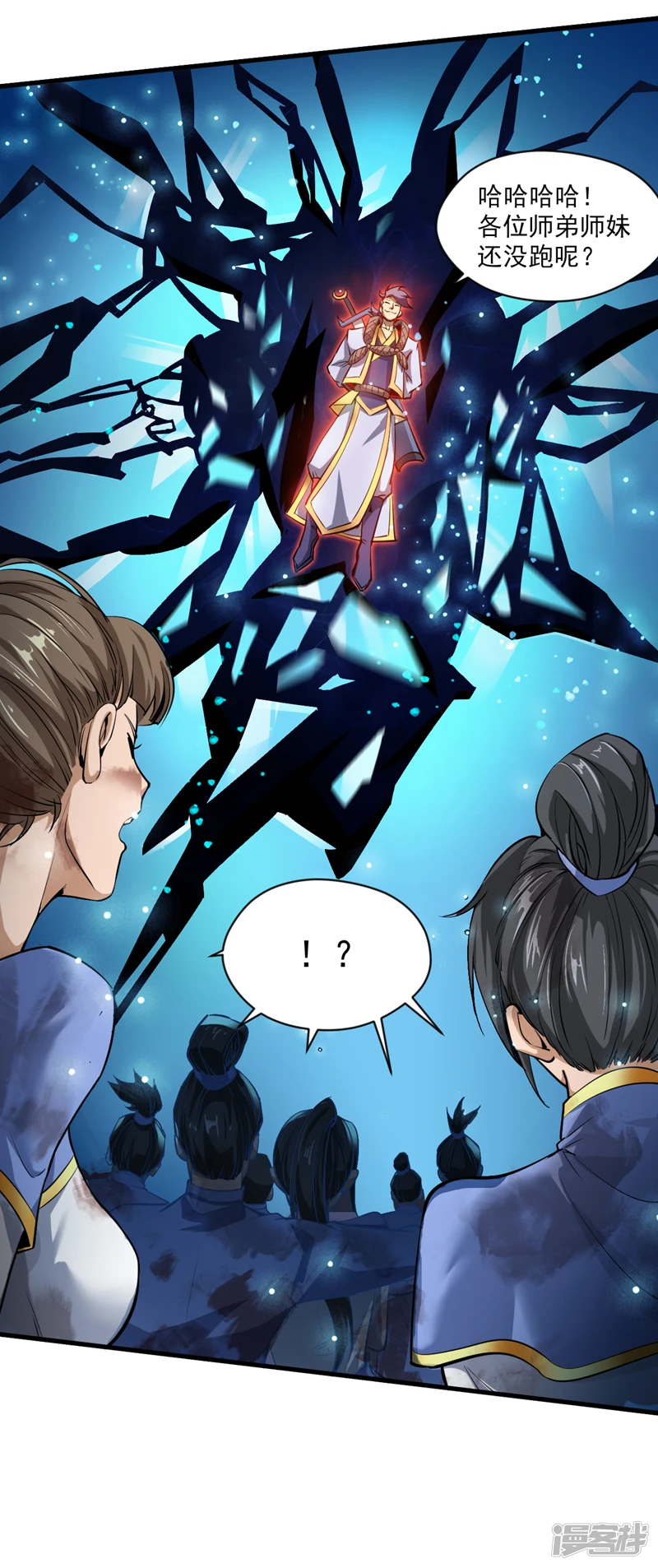 第6话 忘仙宗危机！？ 第5页