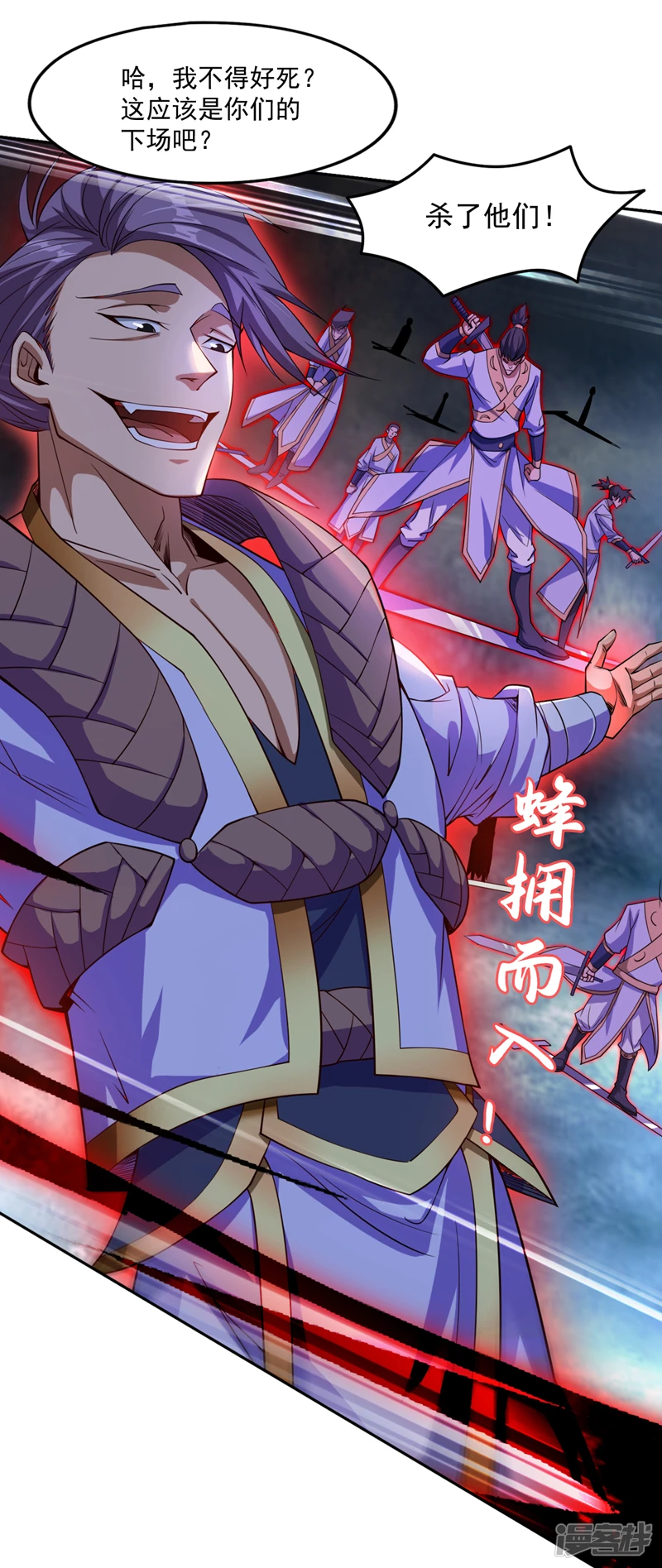 第6话 忘仙宗危机！？ 第9页