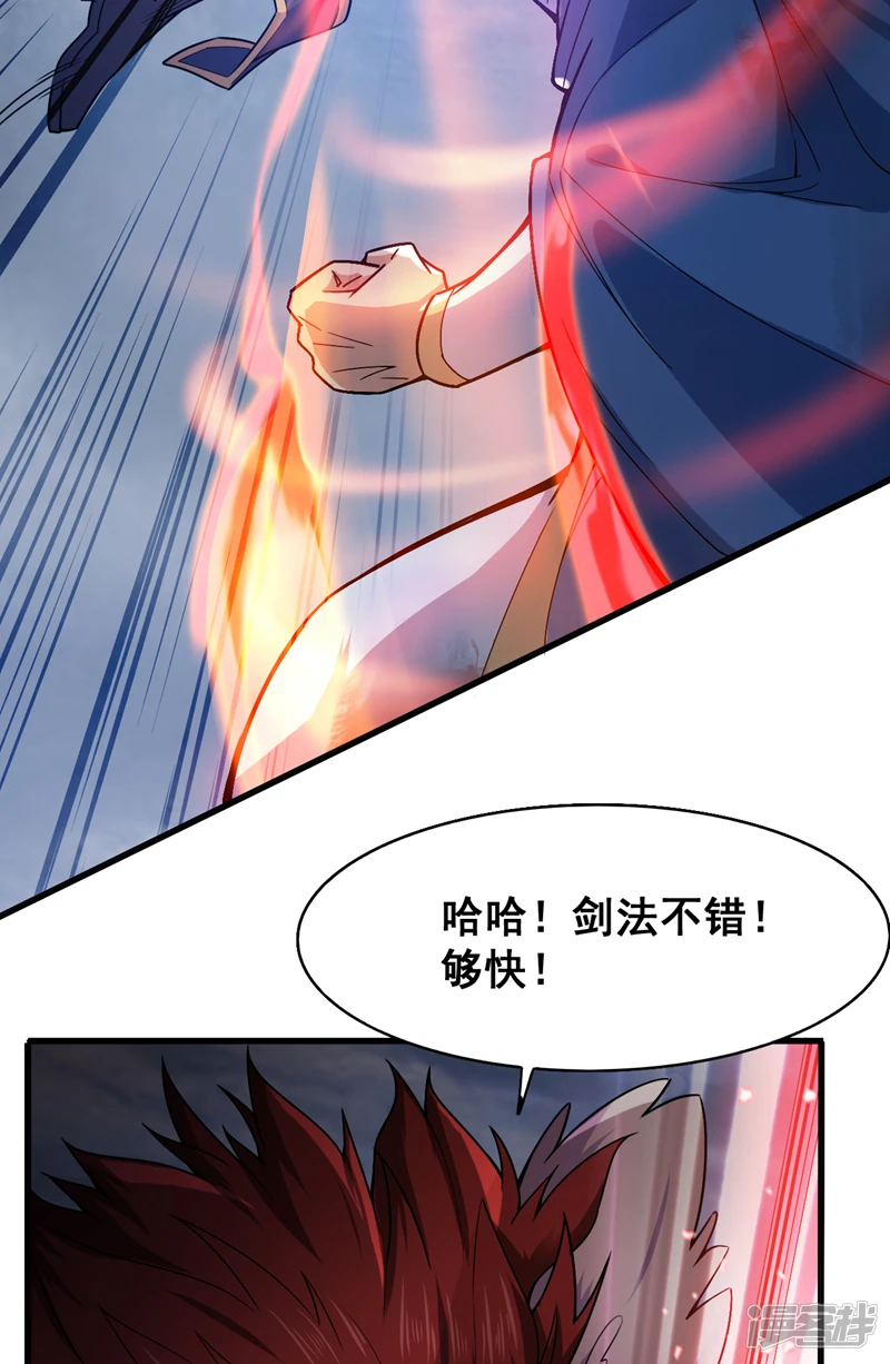 第6话 忘仙宗危机！？ 第15页
