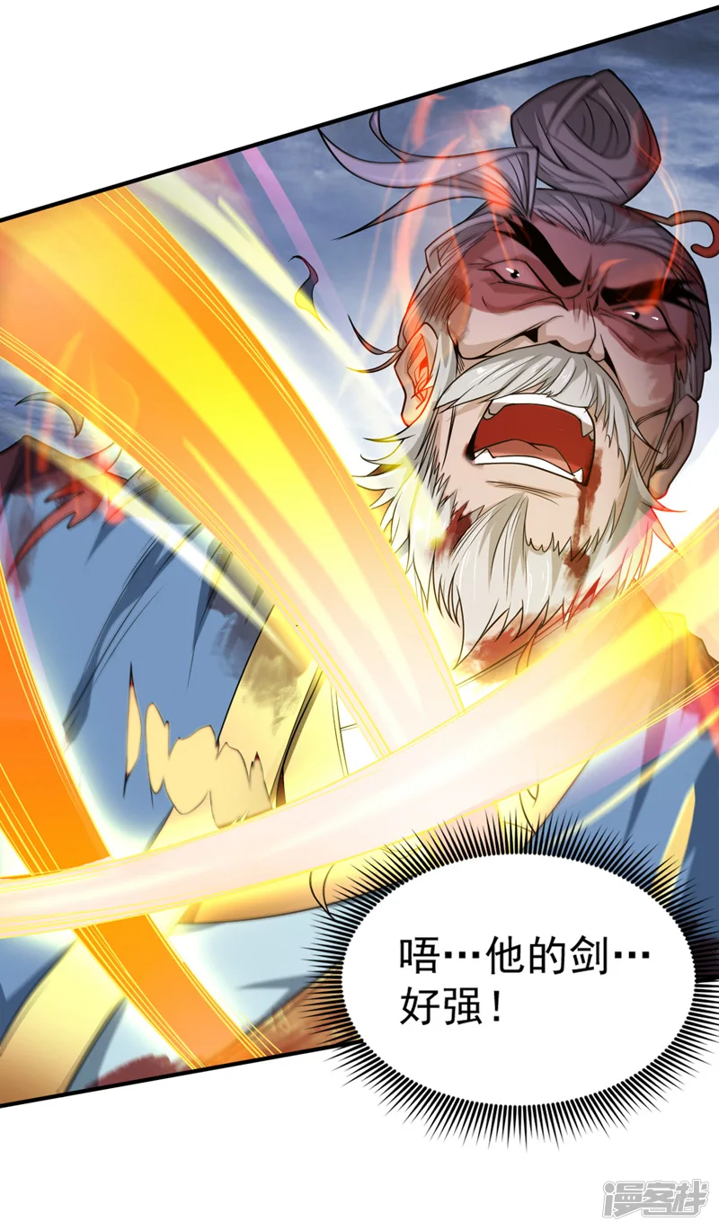 第6话 忘仙宗危机！？ 第20页