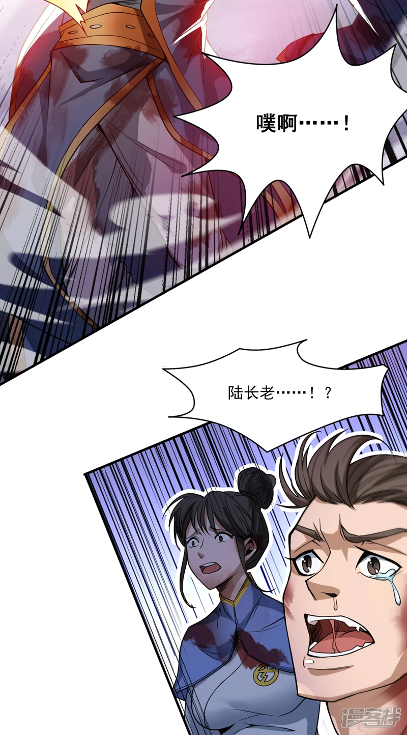 第6话 忘仙宗危机！？ 第22页