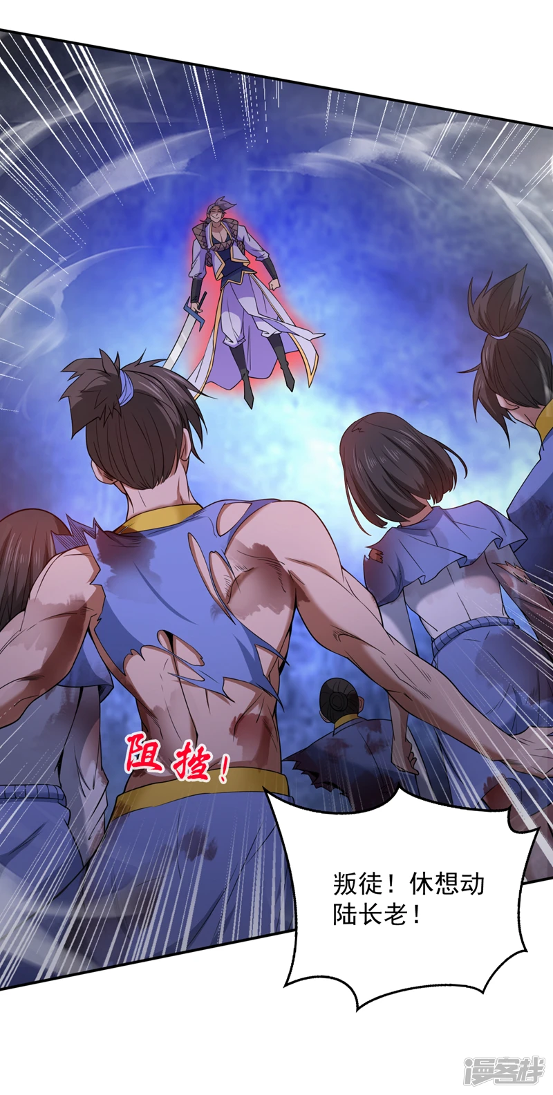 第6话 忘仙宗危机！？ 第26页