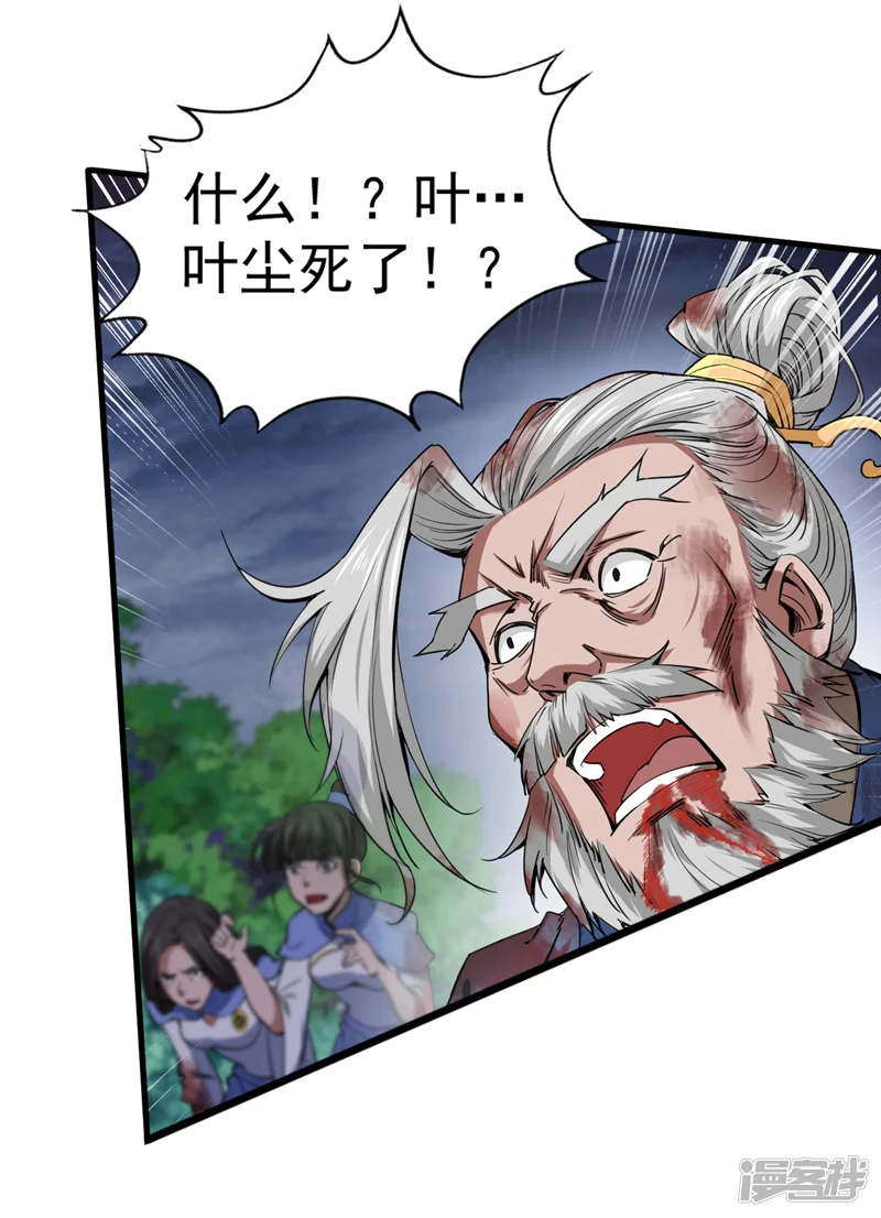 第6话 忘仙宗危机！？ 第35页