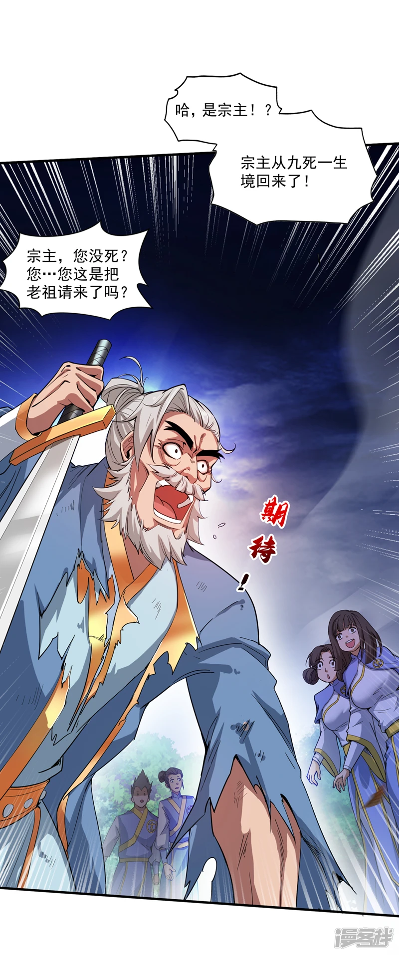 第7话 生死听天由命~ 第2页
