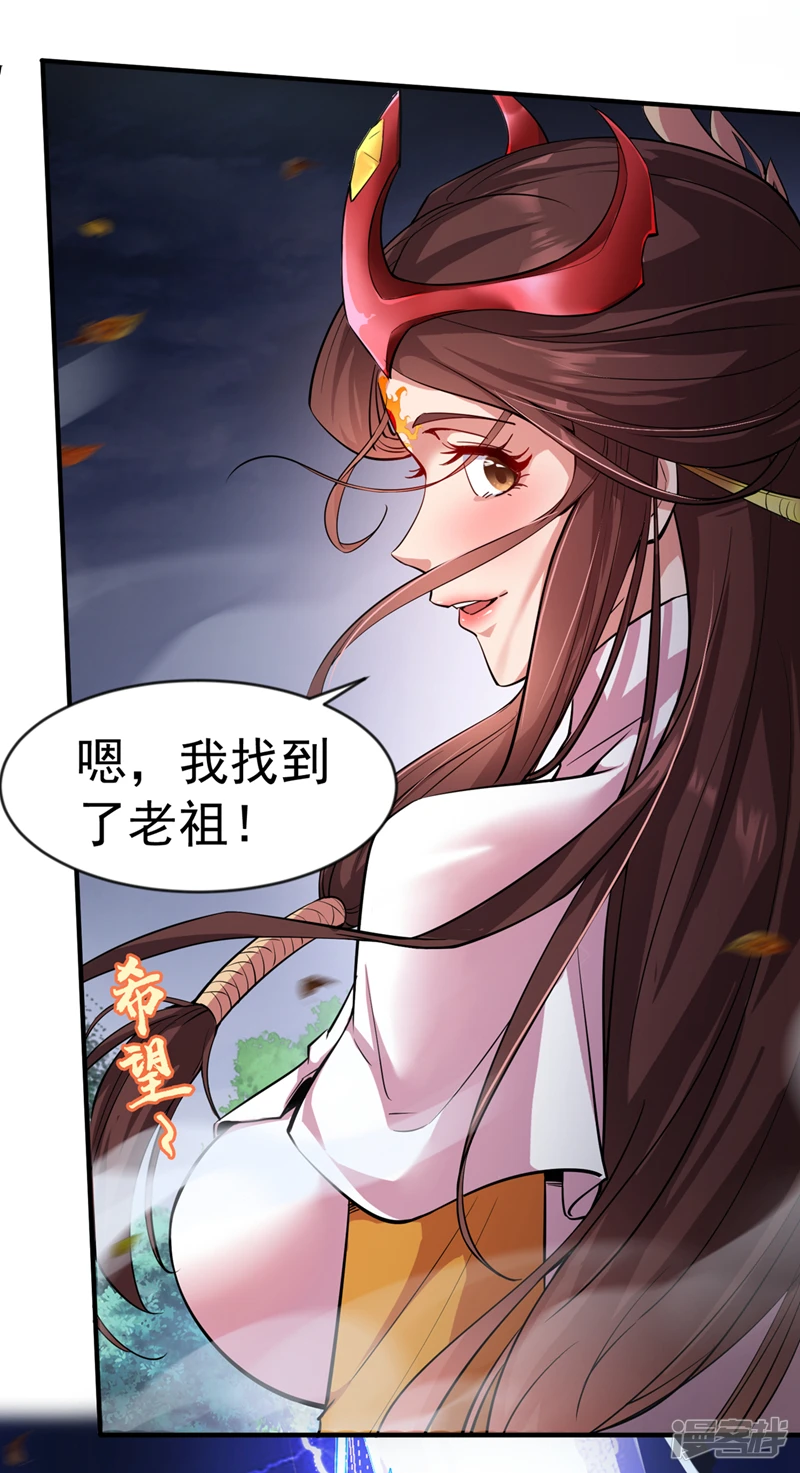 第7话 生死听天由命~ 第3页