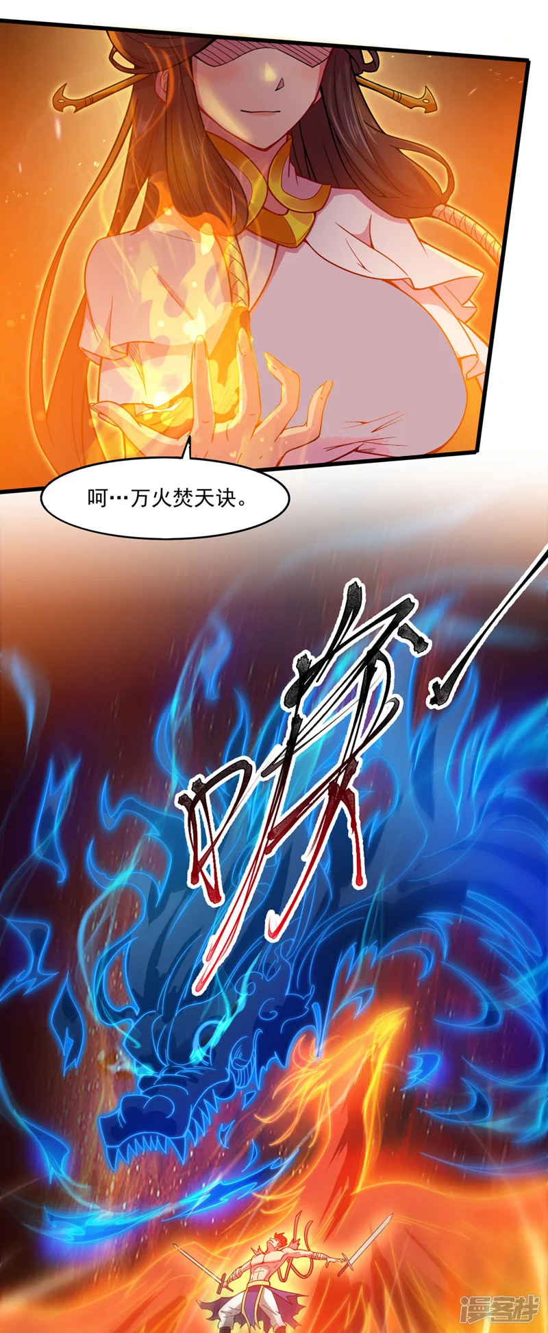 第7话 生死听天由命~ 第15页