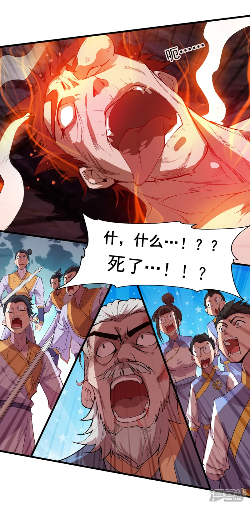 第7话 生死听天由命~ 第20页