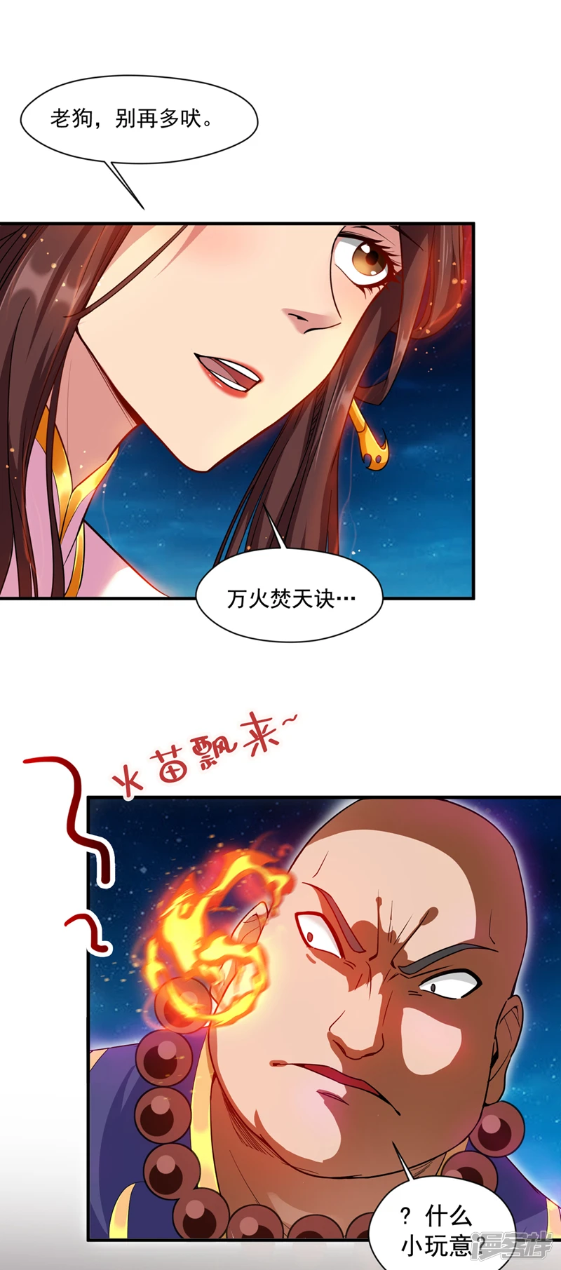 第7话 生死听天由命~ 第28页