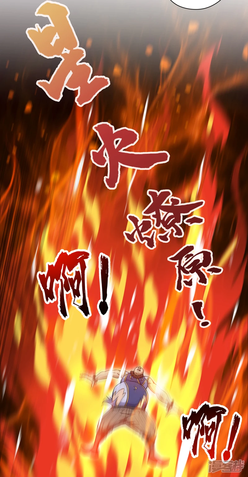 第7话 生死听天由命~ 第29页
