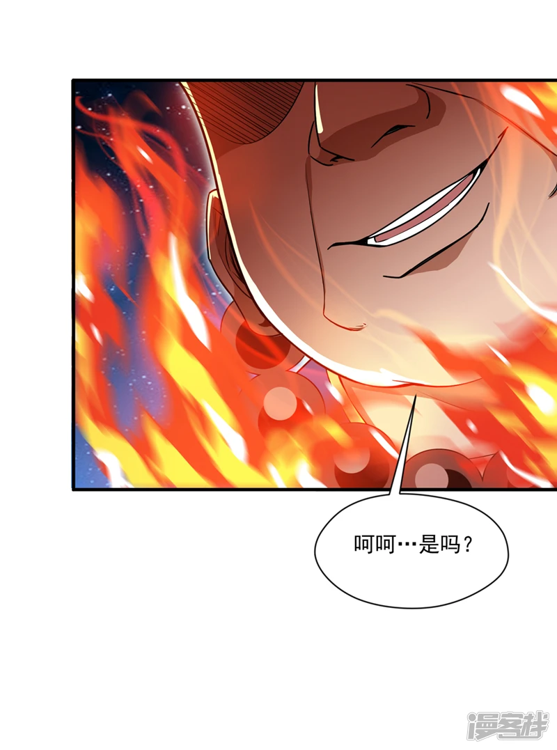 第7话 生死听天由命~ 第33页