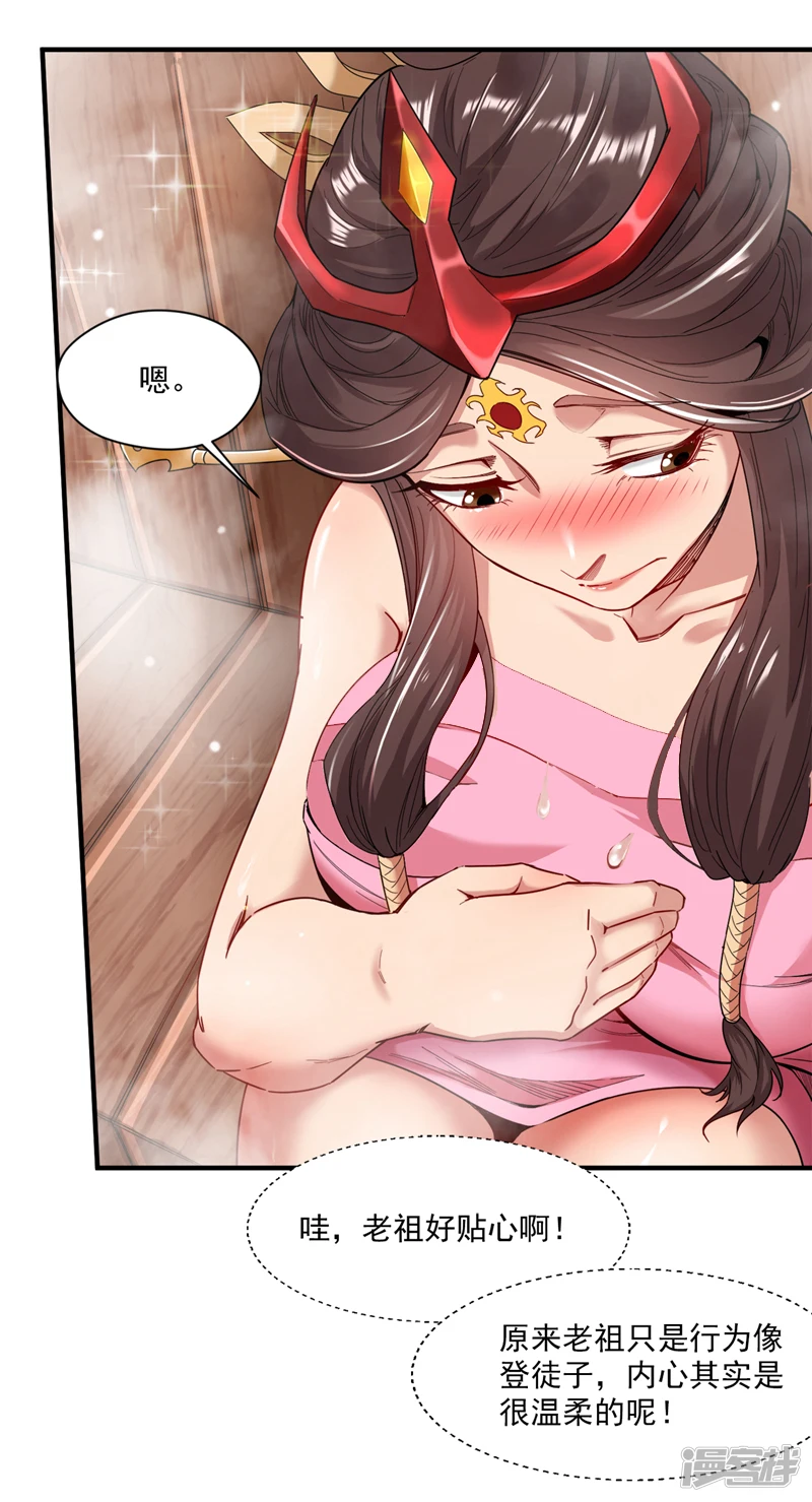 第5话 芜湖！玩大鸟去咯！ 第3页