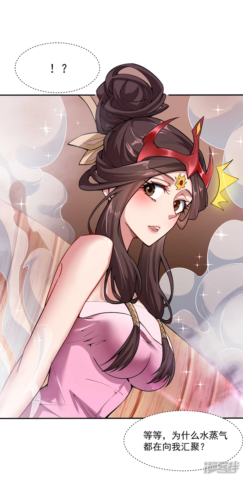 第5话 芜湖！玩大鸟去咯！ 第6页