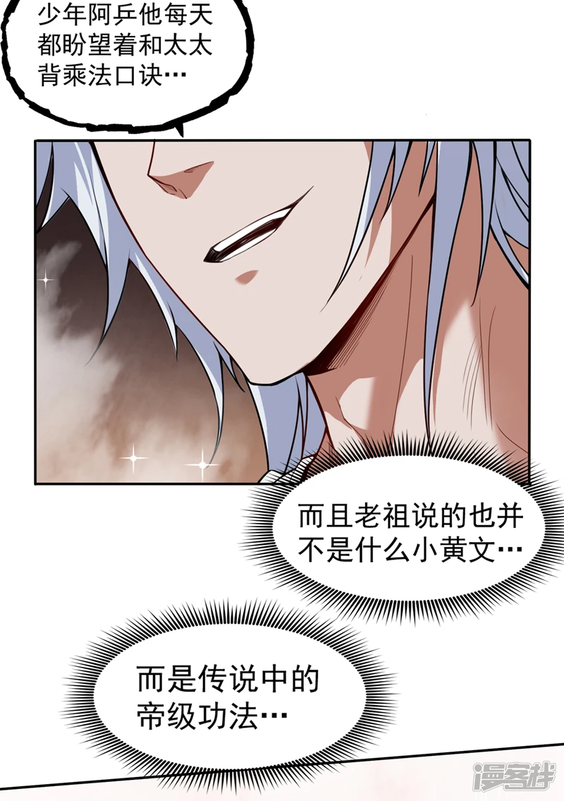 第5话 芜湖！玩大鸟去咯！ 第9页