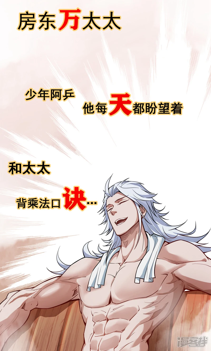 第5话 芜湖！玩大鸟去咯！ 第10页