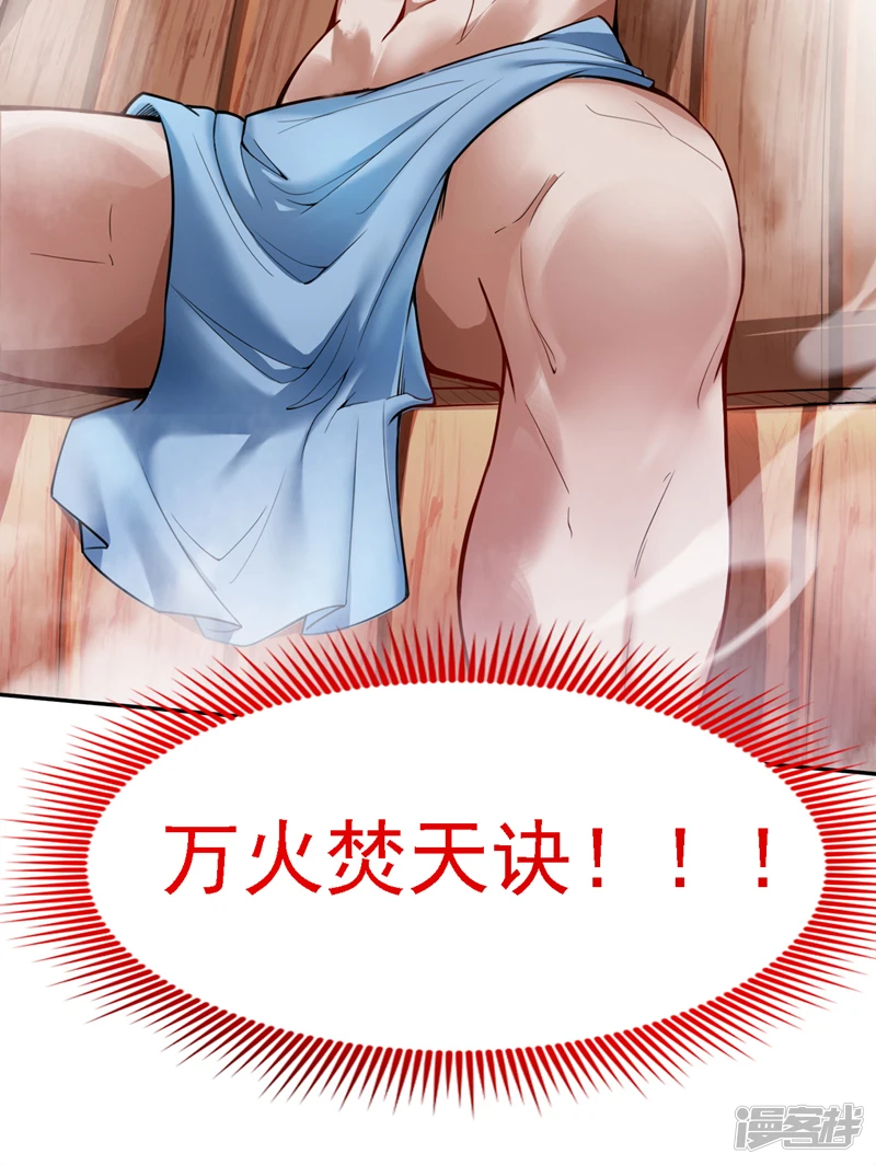 第5话 芜湖！玩大鸟去咯！ 第11页