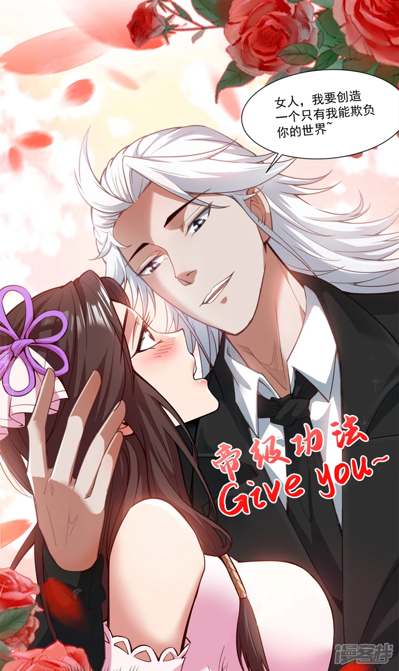 第5话 芜湖！玩大鸟去咯！ 第13页