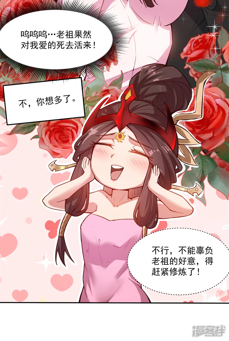 第5话 芜湖！玩大鸟去咯！ 第14页