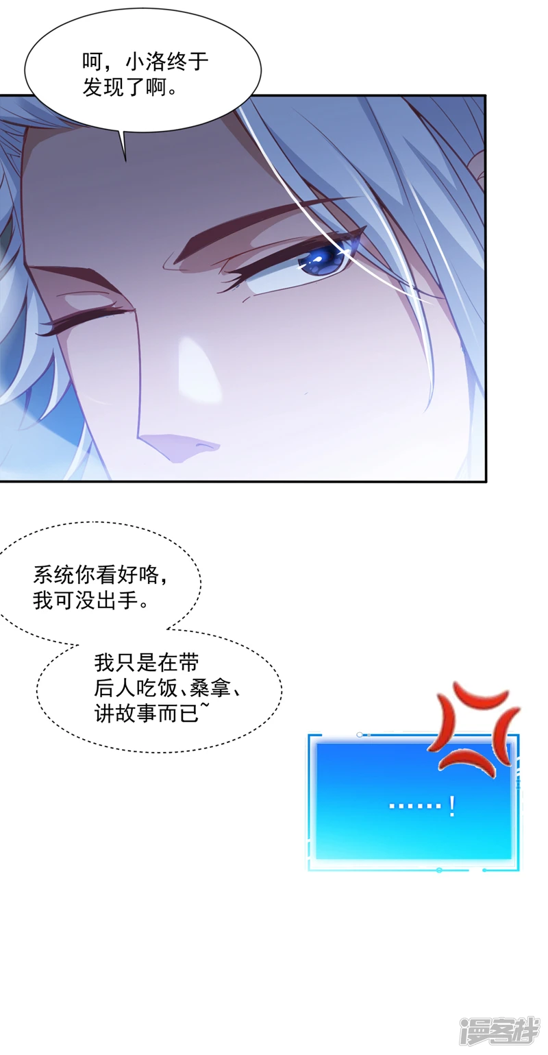 第5话 芜湖！玩大鸟去咯！ 第15页