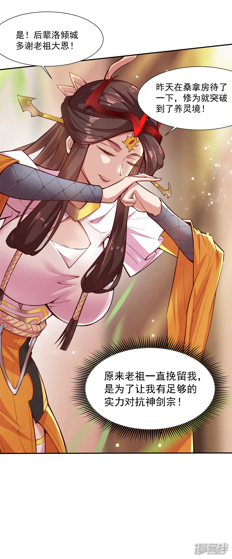 第5话 芜湖！玩大鸟去咯！ 第17页