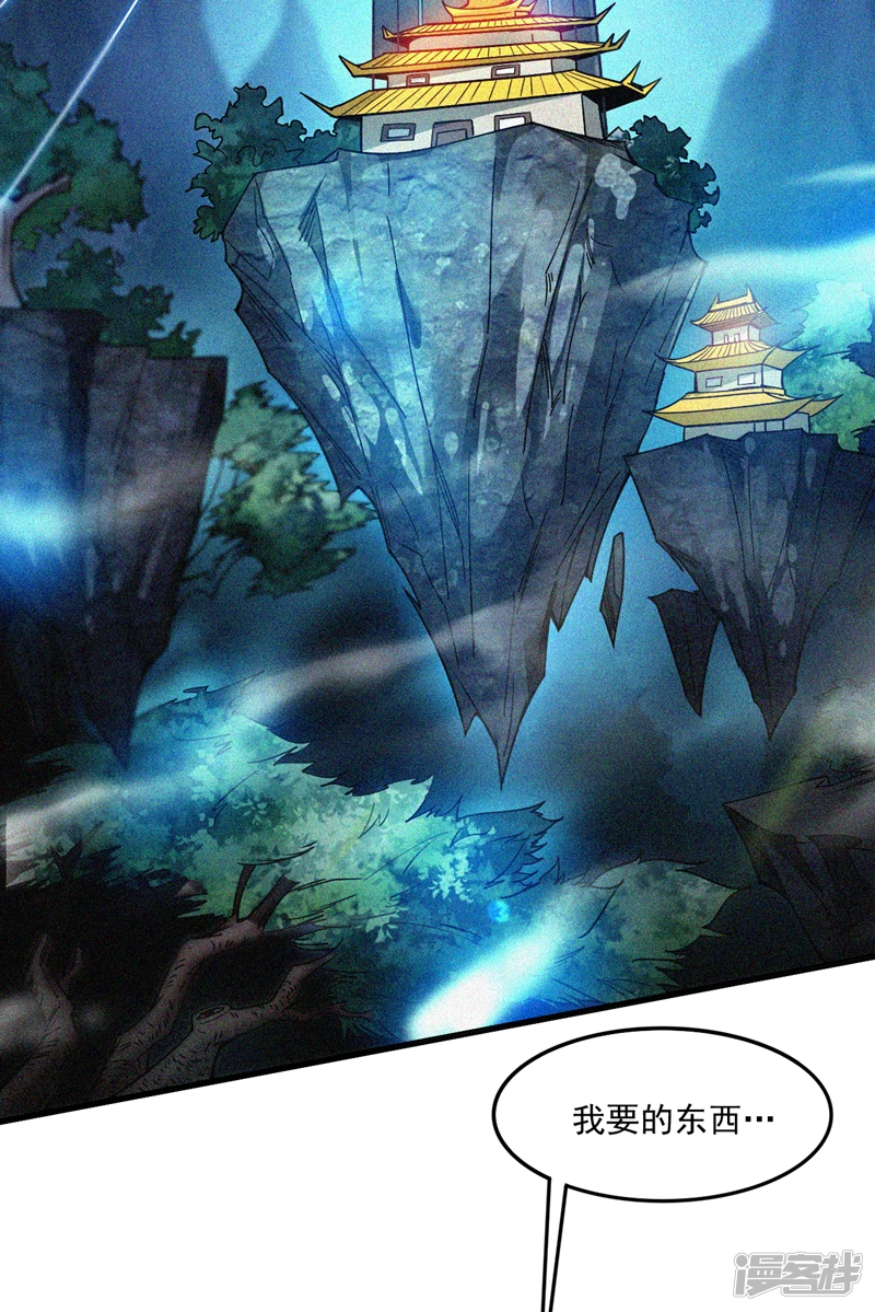 第5话 芜湖！玩大鸟去咯！ 第25页