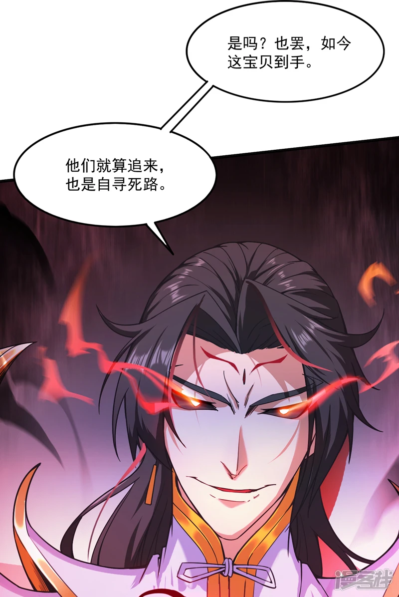 第5话 芜湖！玩大鸟去咯！ 第29页