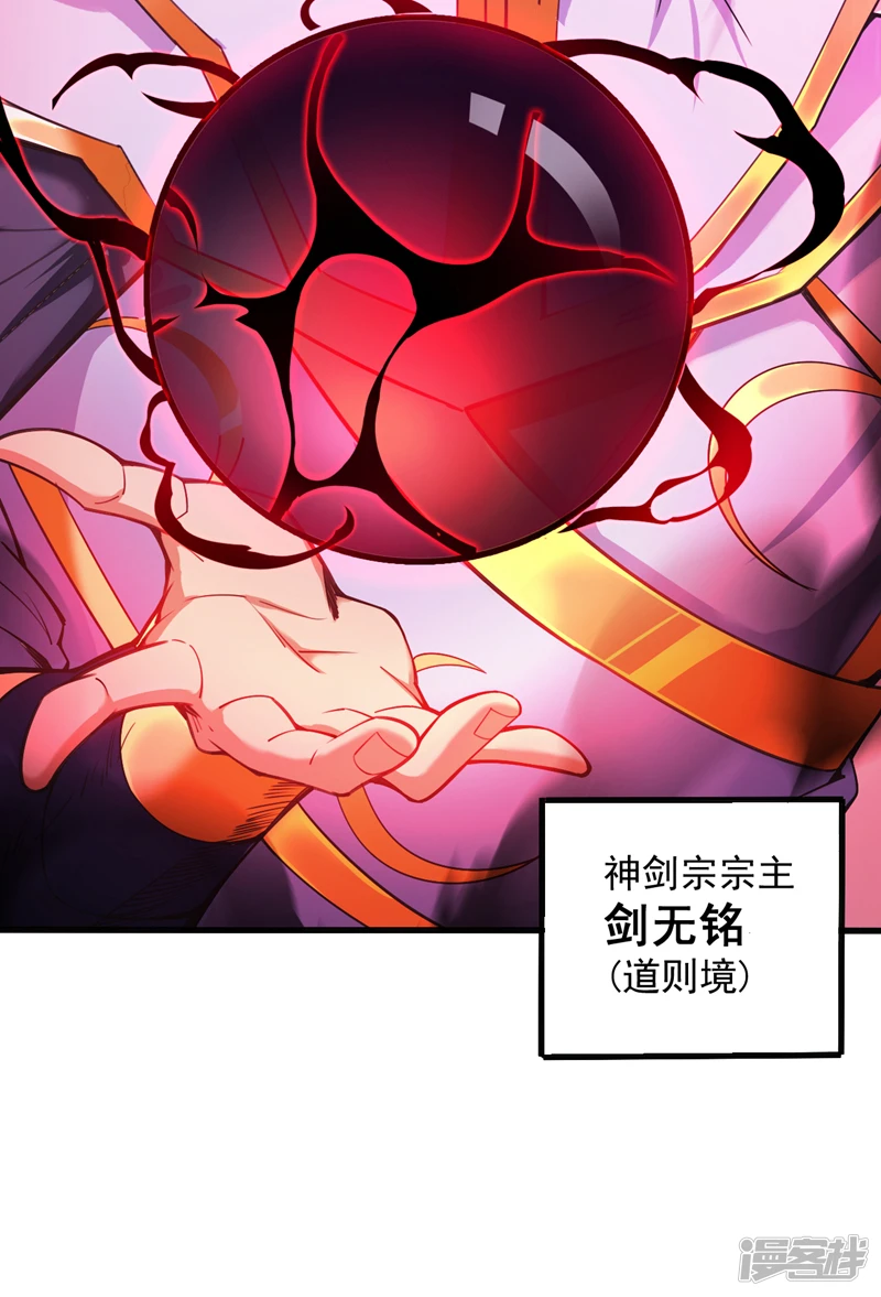 第5话 芜湖！玩大鸟去咯！ 第30页