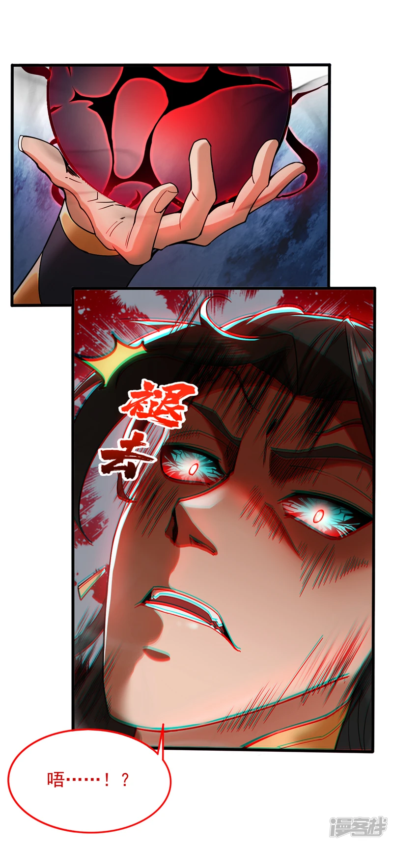 第5话 芜湖！玩大鸟去咯！ 第31页