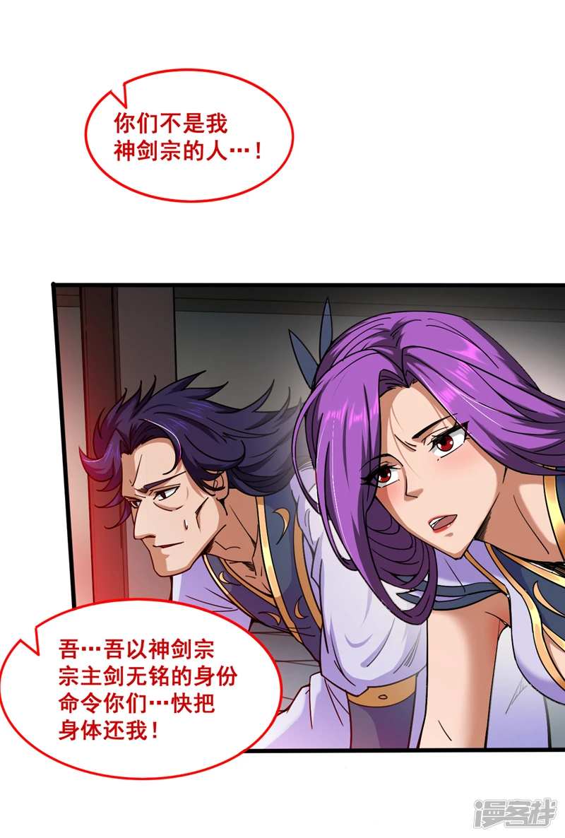 第5话 芜湖！玩大鸟去咯！ 第33页