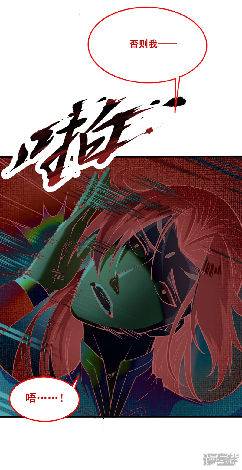 第5话 芜湖！玩大鸟去咯！ 第34页