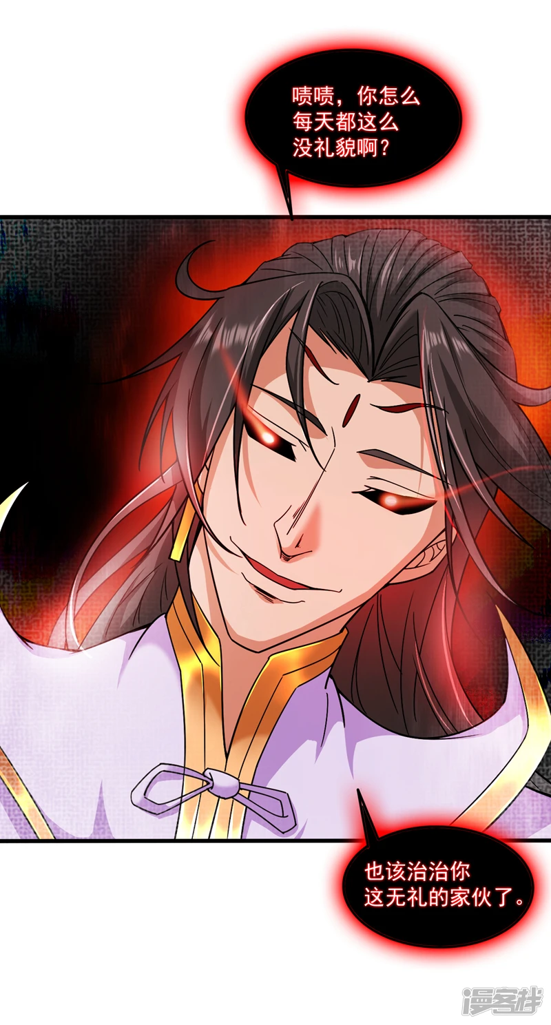 第5话 芜湖！玩大鸟去咯！ 第35页
