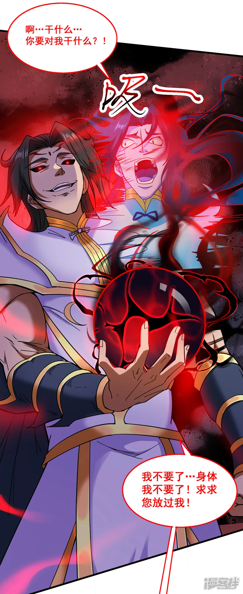 第5话 芜湖！玩大鸟去咯！ 第36页