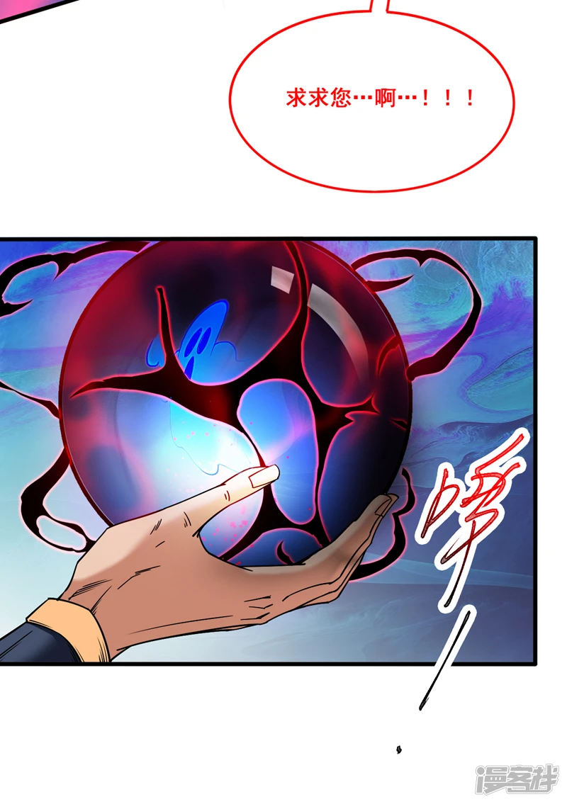 第5话 芜湖！玩大鸟去咯！ 第37页