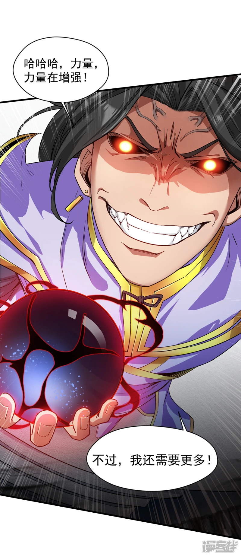 第5话 芜湖！玩大鸟去咯！ 第38页