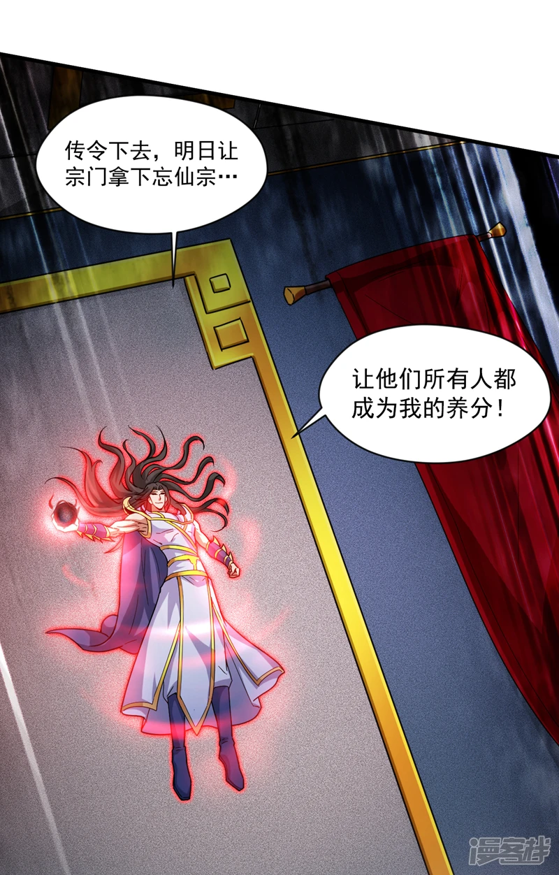 第5话 芜湖！玩大鸟去咯！ 第39页