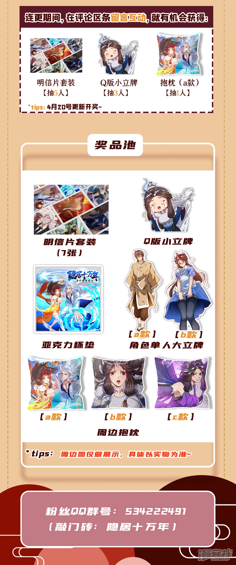 第5话 芜湖！玩大鸟去咯！ 第42页