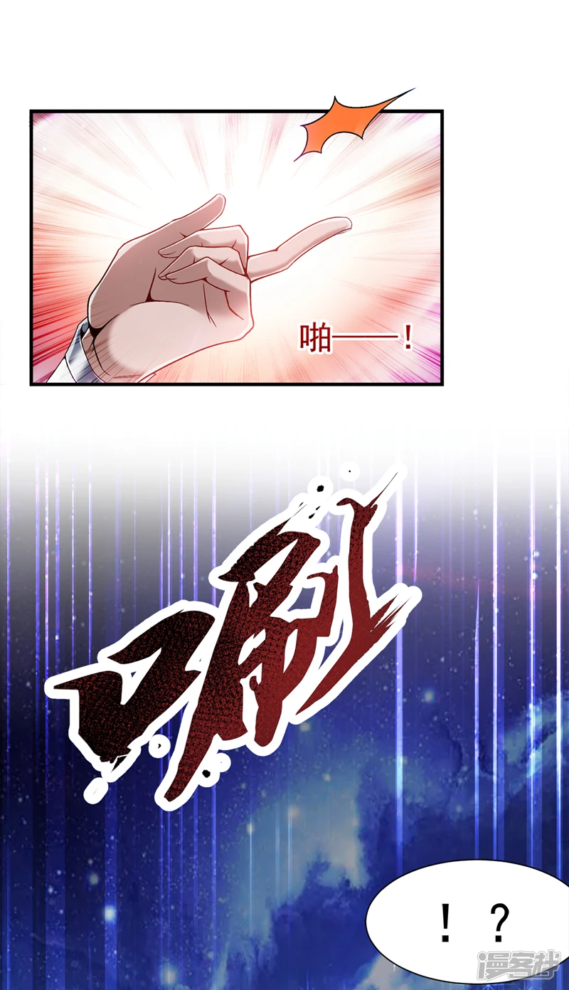 第3话 老祖的恩惠~ 第2页