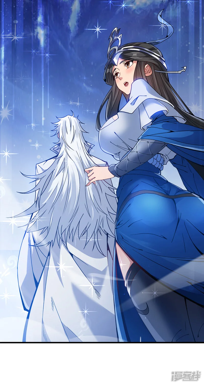 第3话 老祖的恩惠~ 第3页