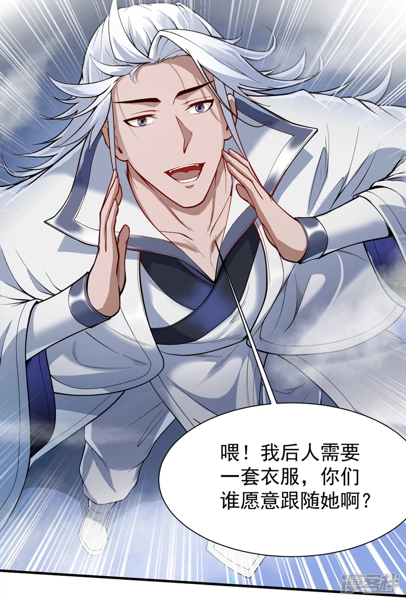 第3话 老祖的恩惠~ 第5页