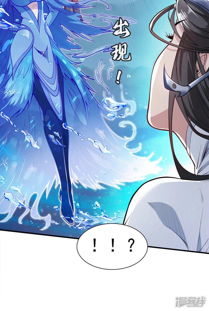 第3话 老祖的恩惠~ 第7页