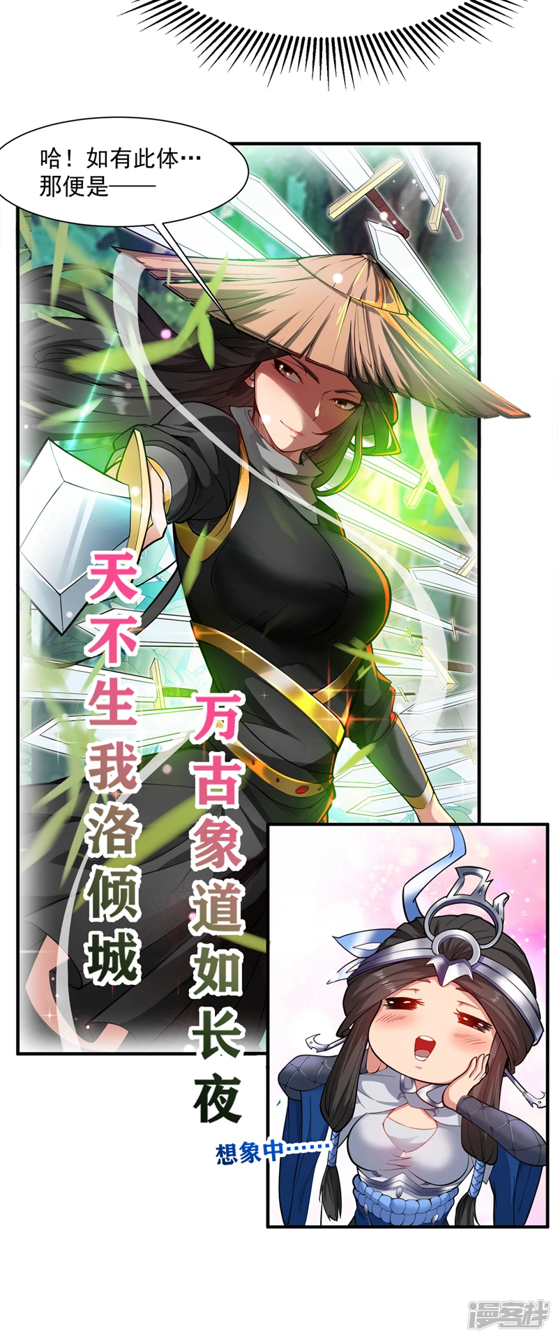 第3话 老祖的恩惠~ 第9页