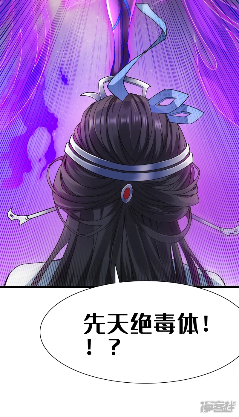 第3话 老祖的恩惠~ 第16页