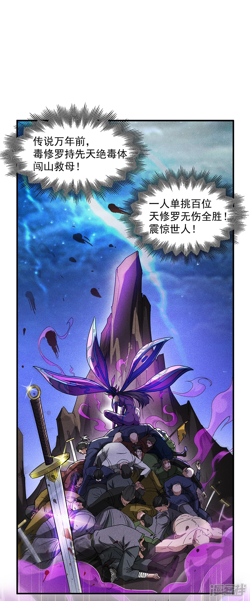 第3话 老祖的恩惠~ 第17页