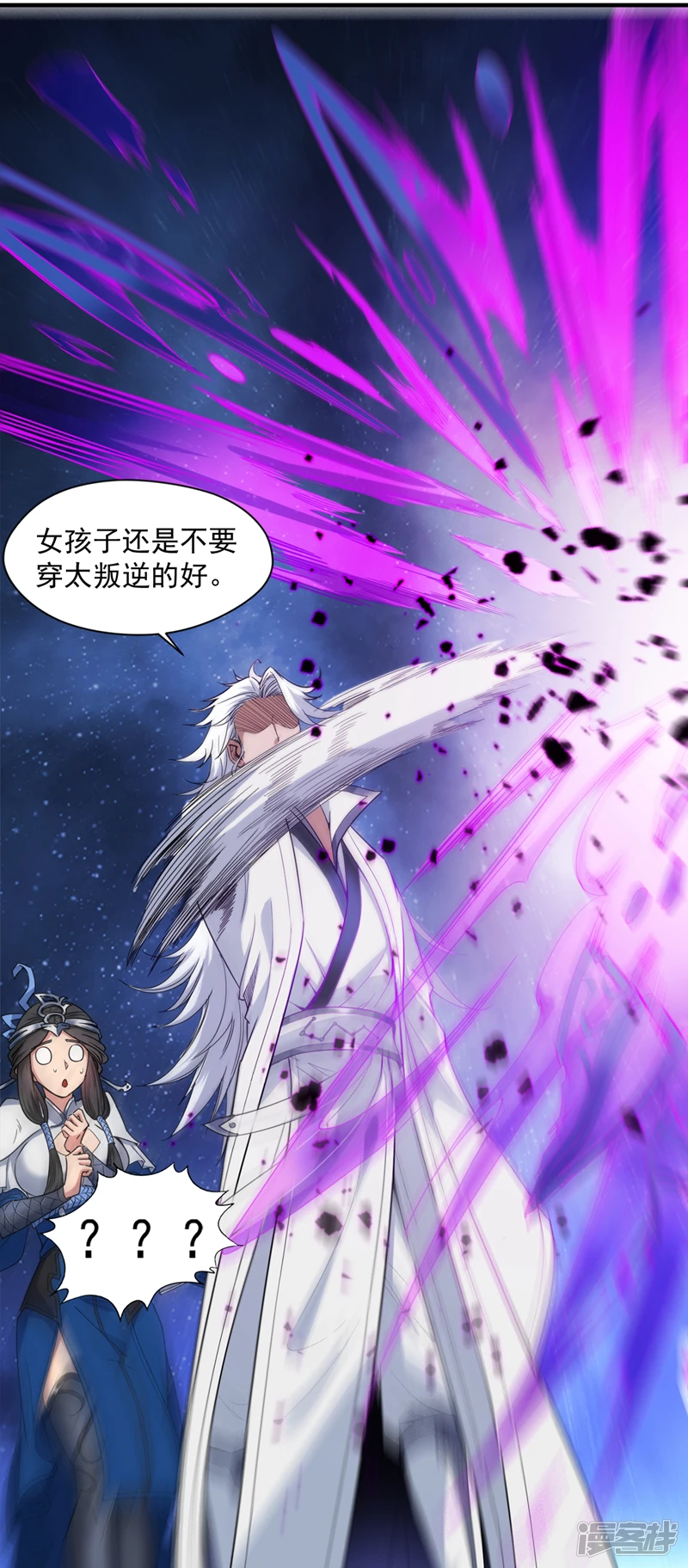 第3话 老祖的恩惠~ 第20页