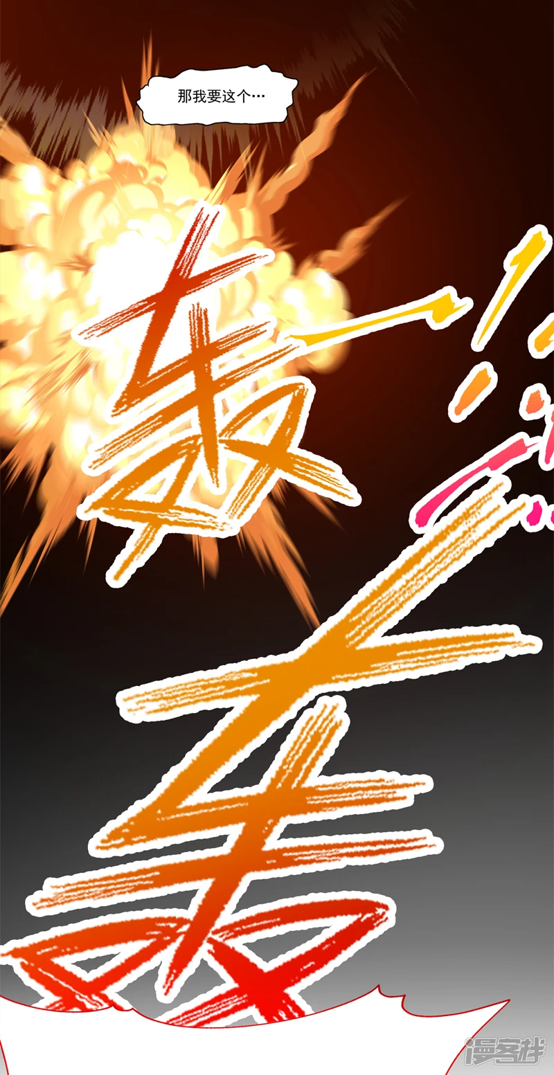 第3话 老祖的恩惠~ 第23页