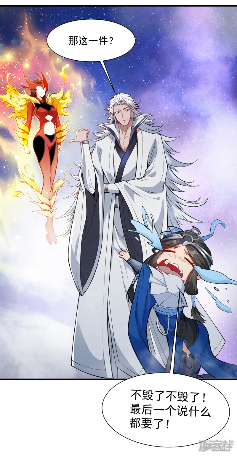 第3话 老祖的恩惠~ 第25页