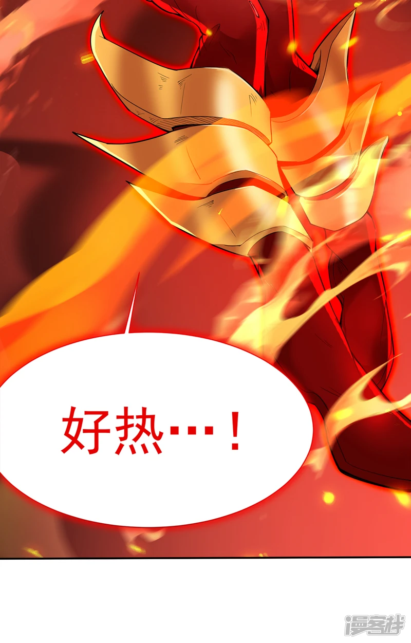 第3话 老祖的恩惠~ 第33页