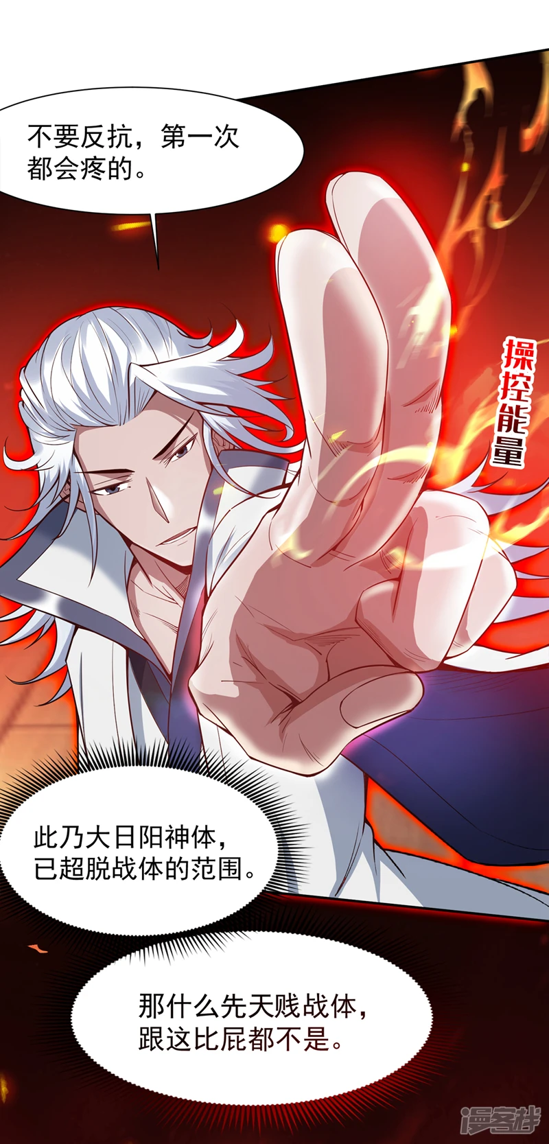 第3话 老祖的恩惠~ 第34页