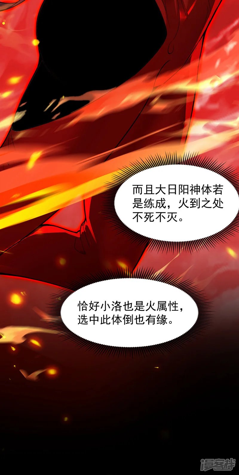 第3话 老祖的恩惠~ 第36页