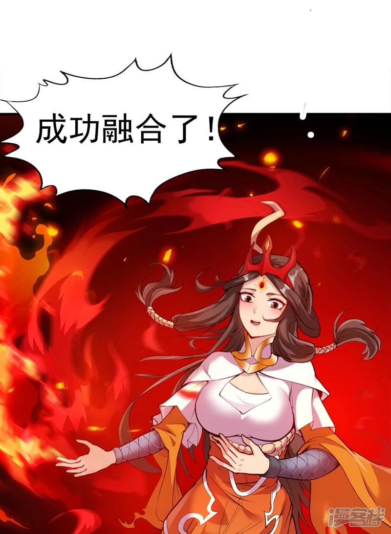 第4话 老祖果然是爱我的！ 第2页