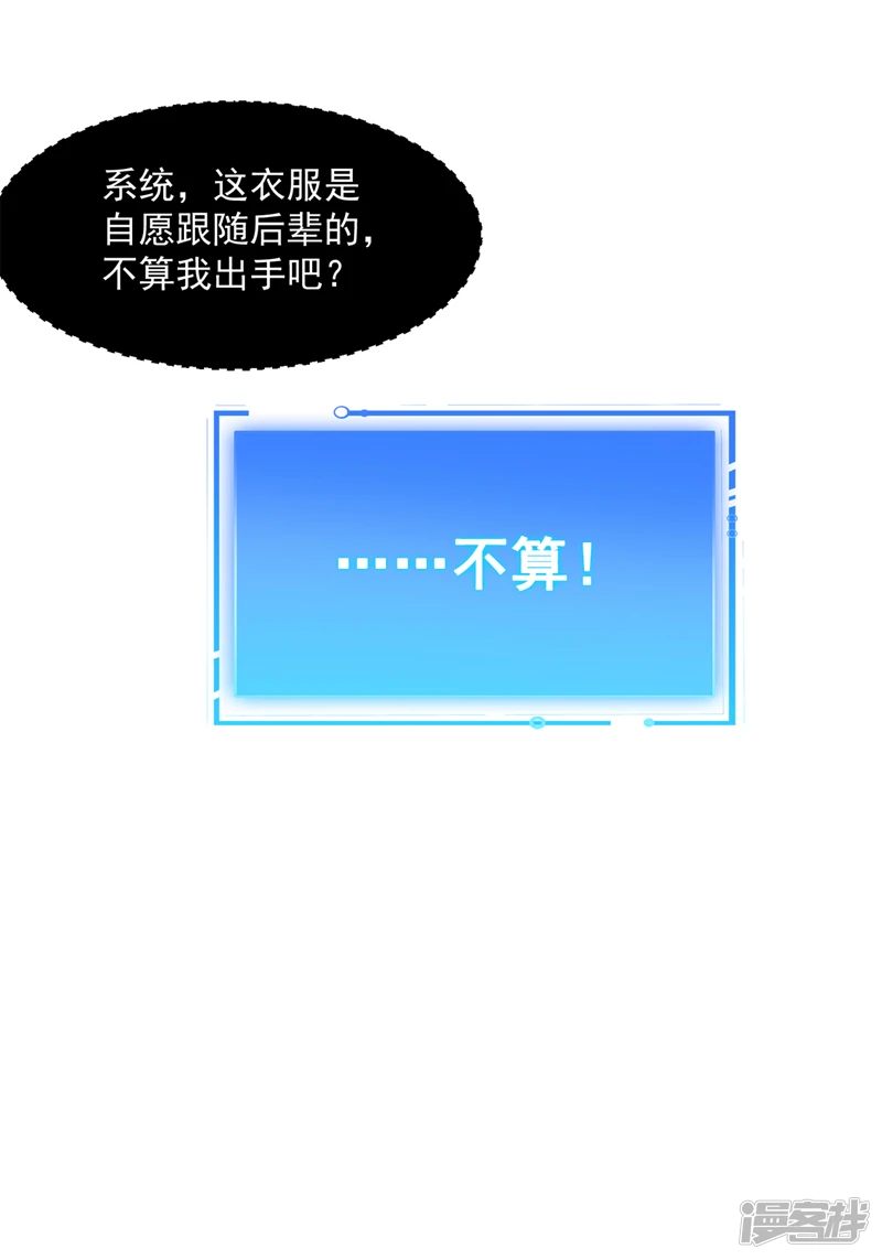 第4话 老祖果然是爱我的！ 第5页